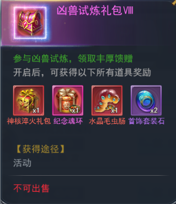 斗罗大陆5h骨龙怎么陪魂环_斗罗大陆h5骨龙的魂环搭配