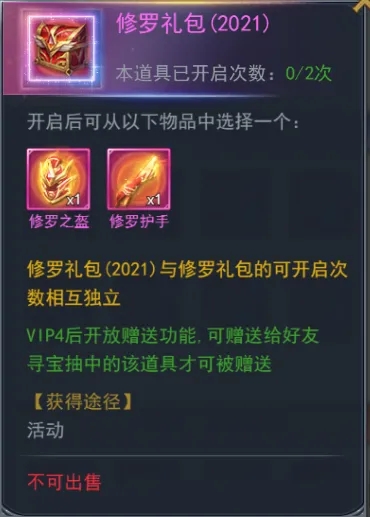 斗罗大陆5h骨龙怎么陪魂环2