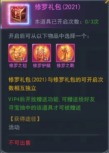 斗罗大陆5h骨龙怎么陪魂环3