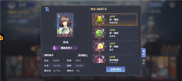 斗罗大陆魂师对决怎么存体力_斗罗大陆魂师对决37官服