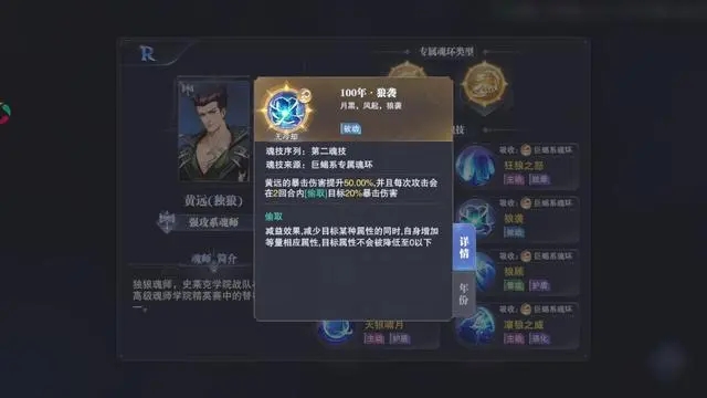 斗罗大陆手游熊天赋怎么加点1