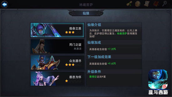 乱斗西游2最强阵容孟婆怎么玩_乱斗西游2最佳阵容