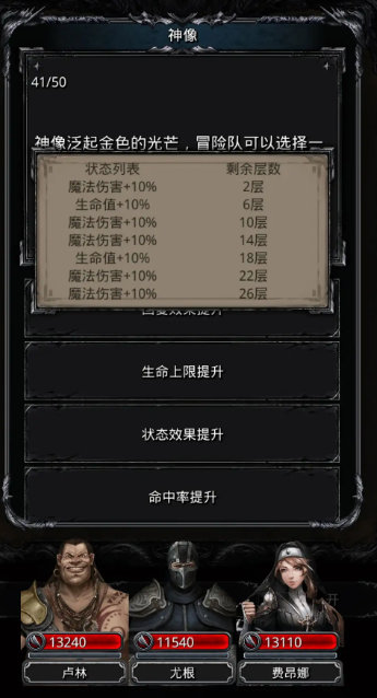 地下城堡2每日日常速刷怎么玩1