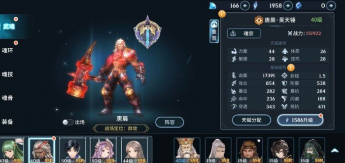 斗罗大陆斗神再临怎么升级到魂帝1