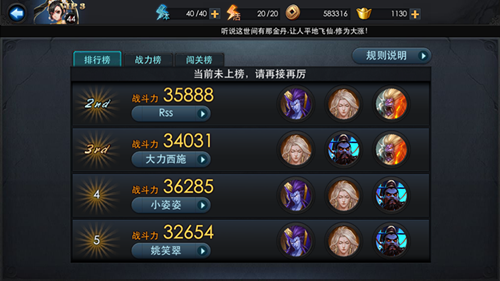 乱斗西游打花阵容怎么搭配2