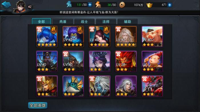 乱斗西游打花阵容怎么搭配3