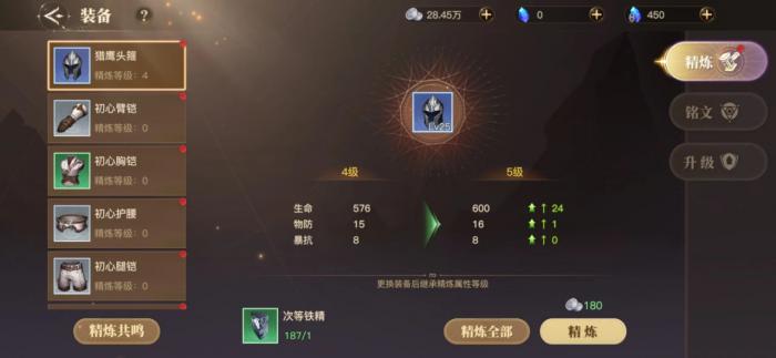 斗罗大陆手游套装石怎么获得1