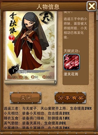 大掌门天赋怎么加成_大掌门技能