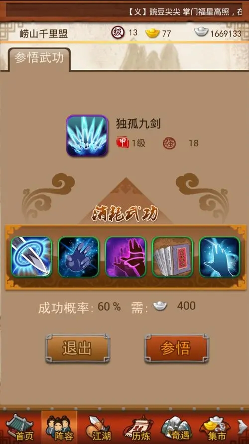 大掌门天赋怎么加成3