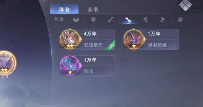 斗罗大陆主天使怎么打菊花2