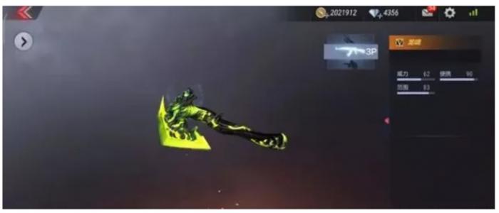 穿越火线手游屠龙秘银是刀还是皮肤1