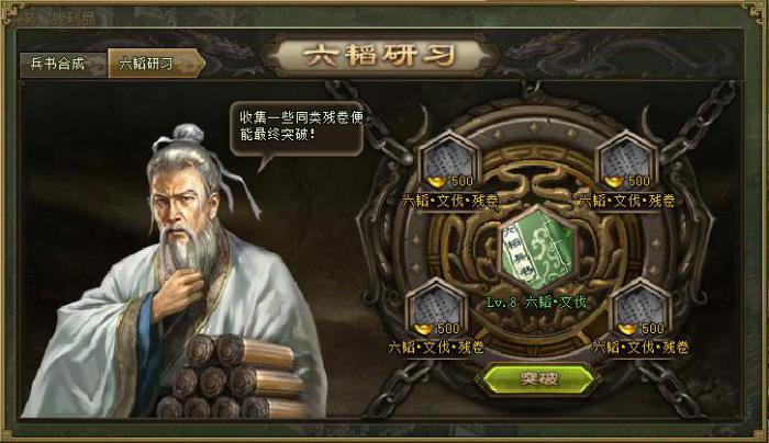 攻城掠地9级兵书升级属性怎么点2