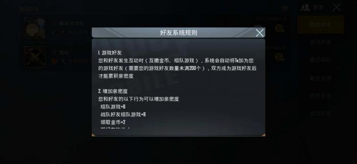 卧虎藏龙怎么跟小号加好友1