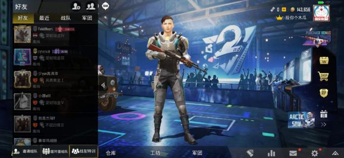 卧虎藏龙怎么跟小号加好友3