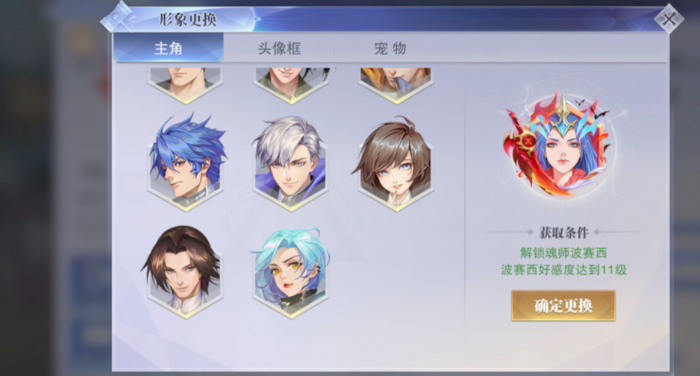 斗罗大陆魂师对决海神币怎么开大2