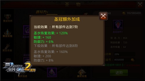 全民奇迹重生装备怎么弄1