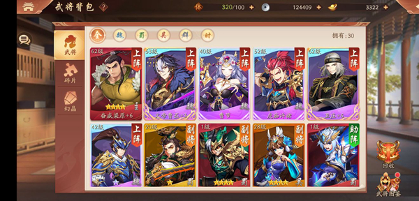 少年三国志2群雄紫金最强阵容怎么玩1