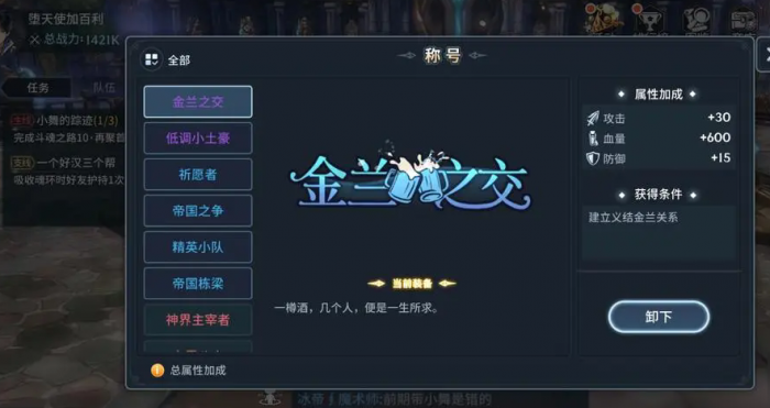 斗罗大陆手游玲珑塔天赋怎么加点1