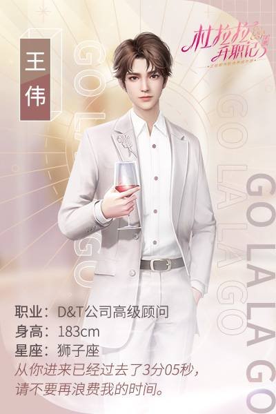 杜拉拉升职记最强阵容文多娜怎么玩2