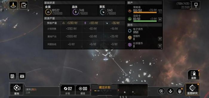 无尽的拉格朗日探索任务怎么玩3