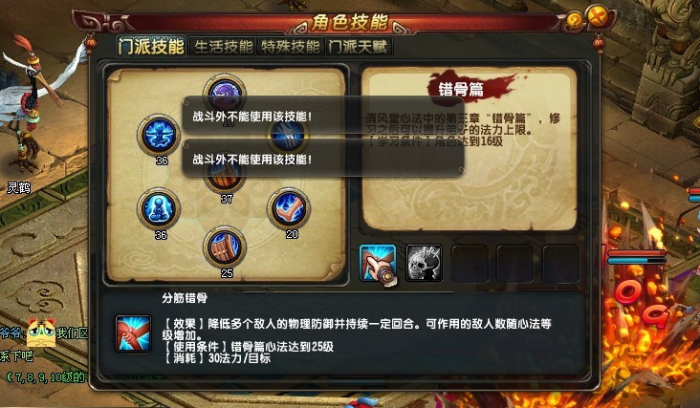 忘仙灵骨装在哪儿2