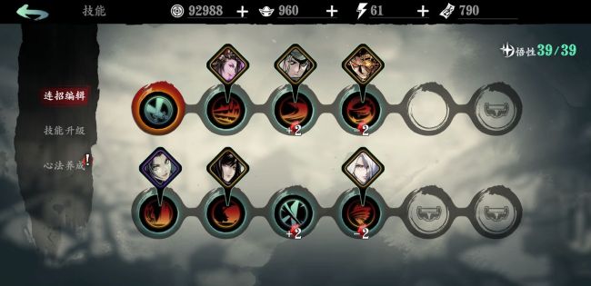 影之刃3怎么过新手教程3