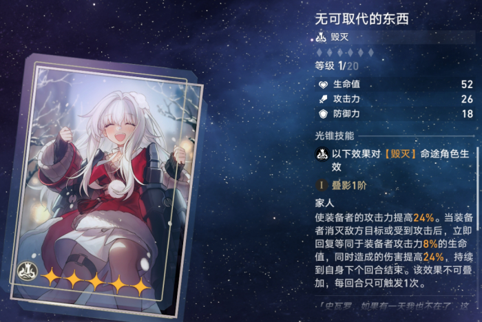 星穹铁道主角怎么换属性3