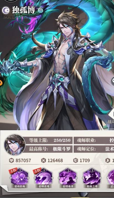 斗罗大陆武魂觉醒怎么抽暗魂师1