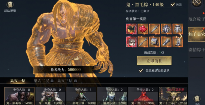 新盗墓笔记二转需要什么属性1