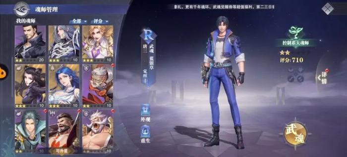 斗罗大陆魂师对决在哪里抽卡片3