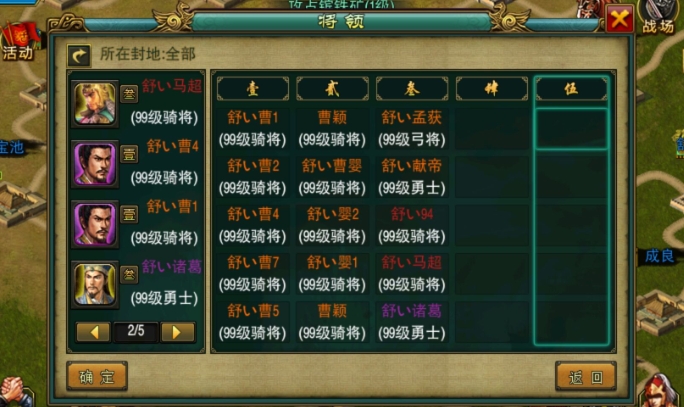 帝王三国攻城发兵有什么技巧1