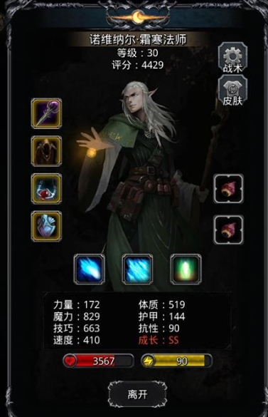 地下城堡2女船长无冰法怎么用1