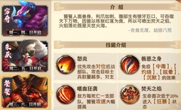 少年三国志零华雄技能怎么样_少年三国志2