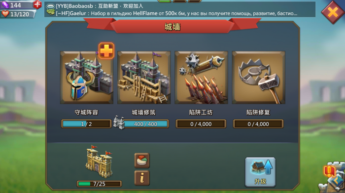 王国纪元增加建设实力怎么弄3