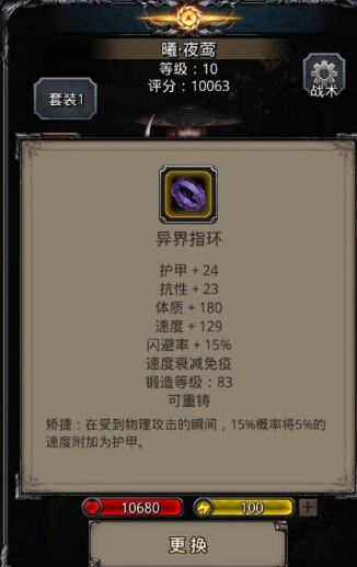 地下城堡2守护者怎么玩3