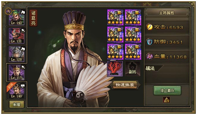 攻城掠地124级诸葛怎么过2