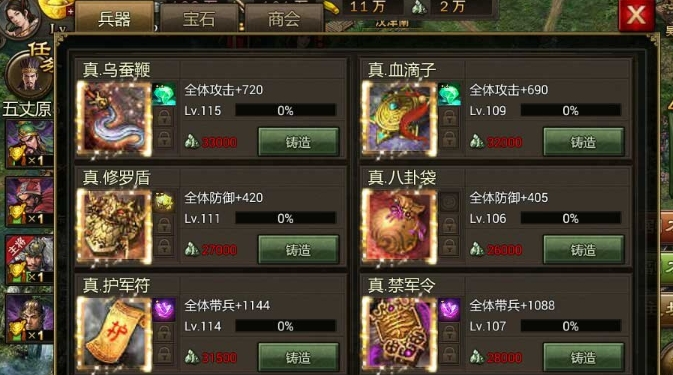 攻城掠地124级诸葛怎么过3