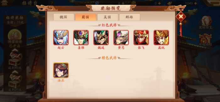 少年三国志2阵容怎么搭配1