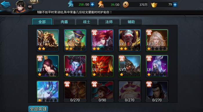 乱斗西游2防守阵容有哪些3