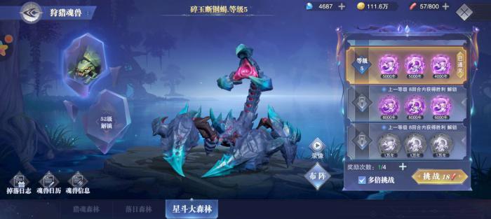 斗罗大陆闪避需要什么魂环打2