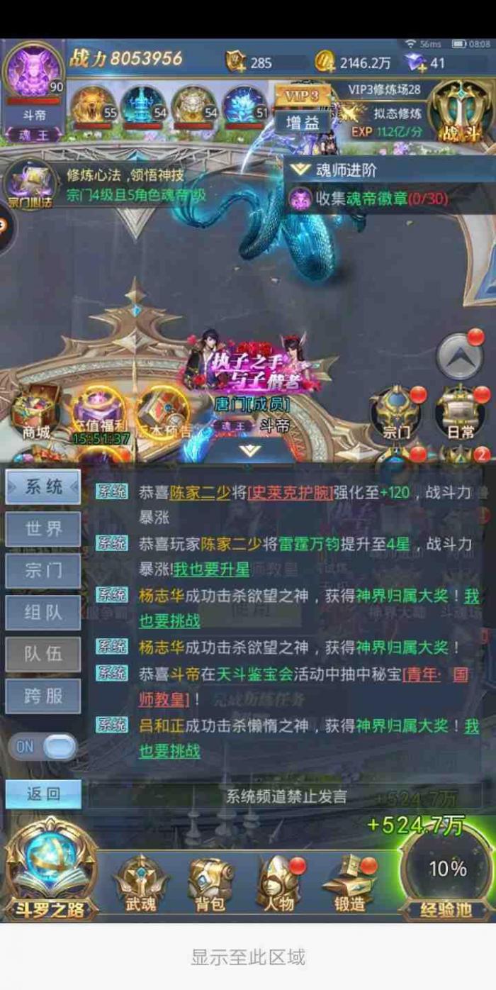 斗罗大陆天斗鉴宝怎么玩1