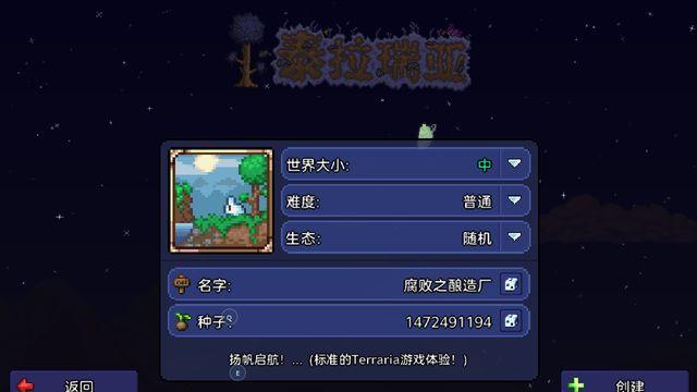 泰拉瑞亚基本玩法是什么3