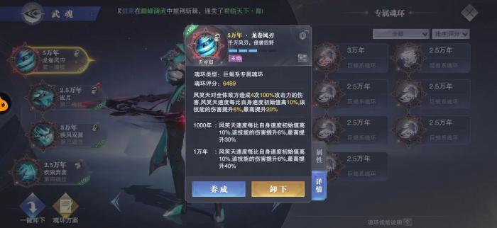 斗罗大陆手游50级怎么玩_斗罗大陆游戏手游