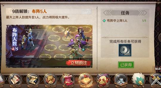 少年三国志蜀国怎么过渡3