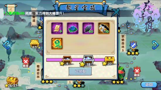 花千骨手游抽英雄在哪_花千骨手游玩法