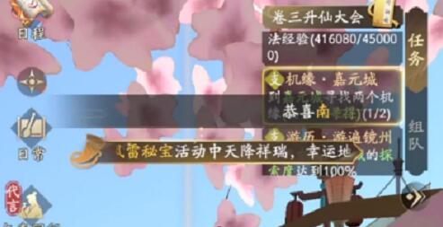 凡人修仙传人界篇游历奇遇攻略图怎么玩3