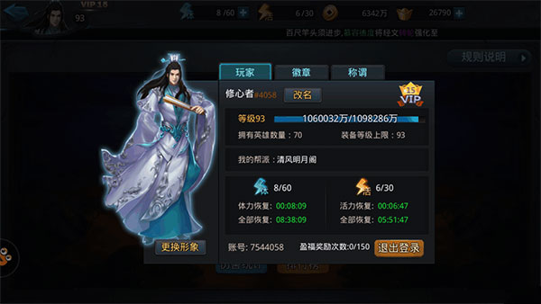 乱斗西游怎么解锁英雄2