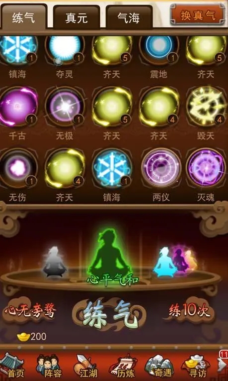 大掌门李秋水什么路线_大掌门2吧