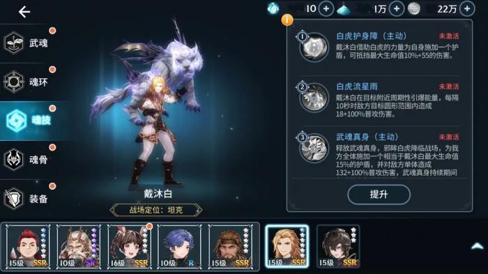 斗罗大陆游戏光系魂师怎么得3