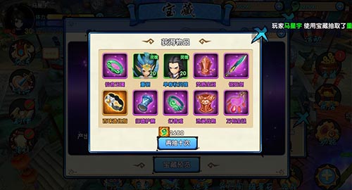 花千骨手游墨冰怎么来3